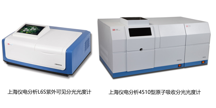 原子吸收分光光度计与紫外可见分光光度计具体有哪些区别?